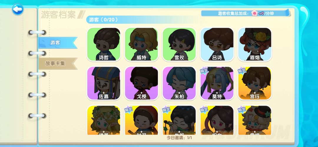 官方快来帮帮我 2
