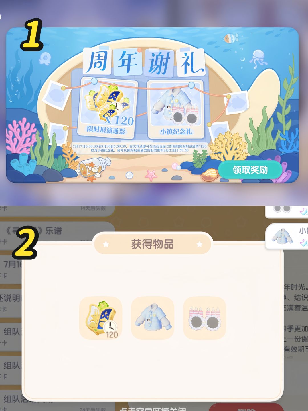 记得免费领120展演票白嫖三丽鸥联动! 2