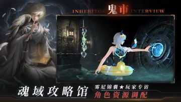 【雾尼锦囊】 玩家专访 | 角色资源调配秘籍分享