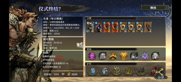 居然进6分钟了截图
