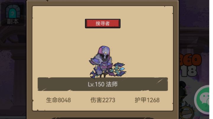挑战二过不去。。。。。截图