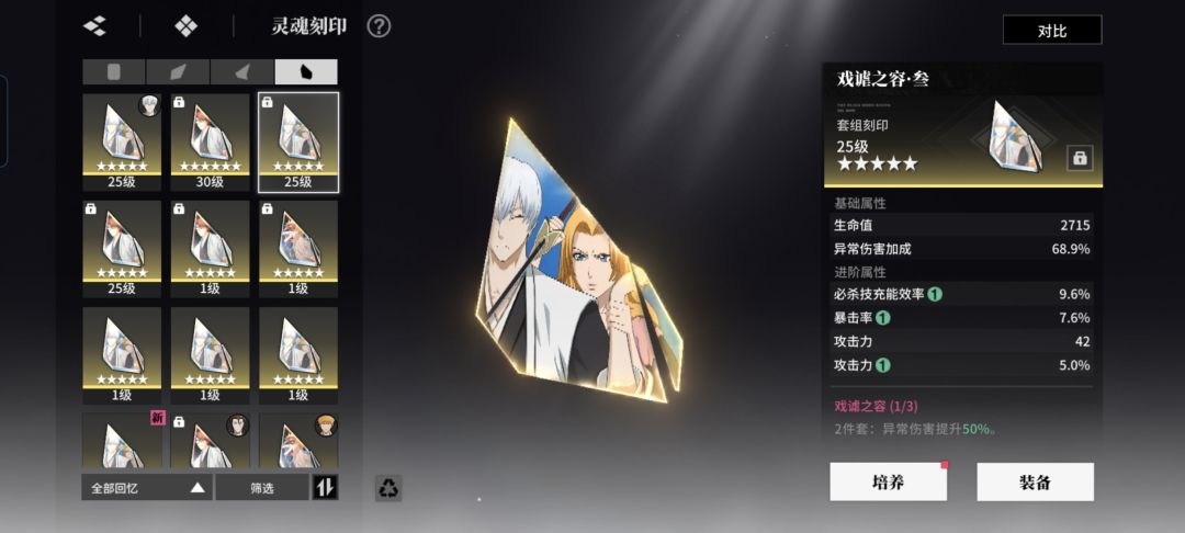 求问这俩刻印哪个更好 2