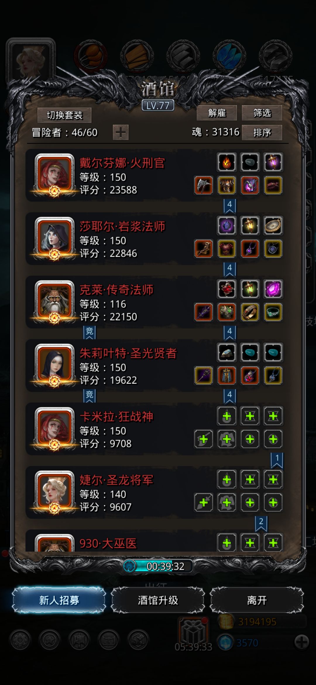 图1恶魔门截图