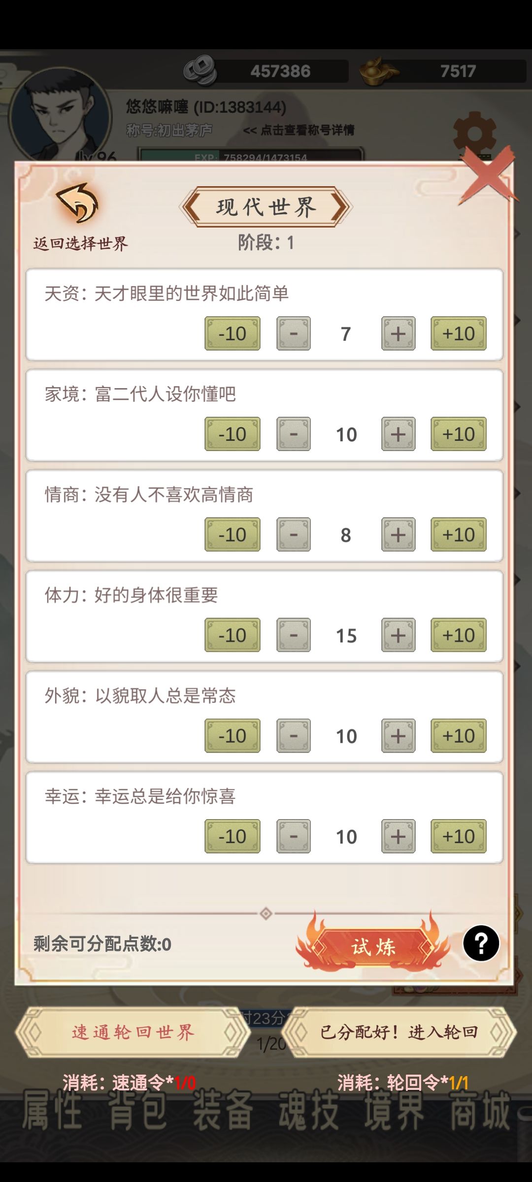第一图最佳配比 2