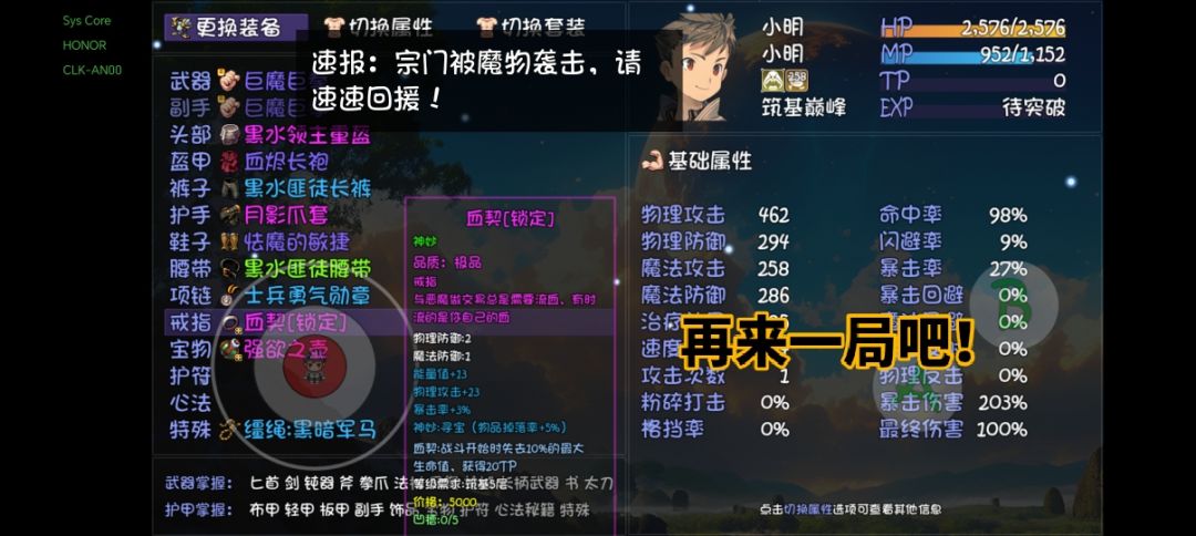 这爆率心累 1