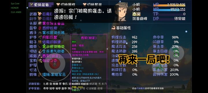 这爆率心累截图