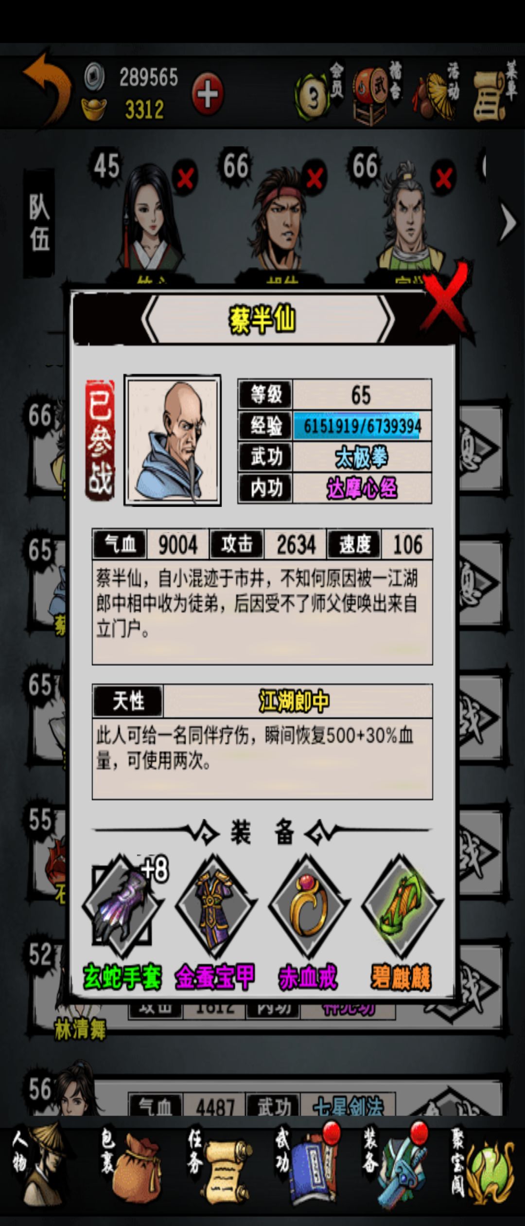 男刀主,不知道怎么搭配了。 5