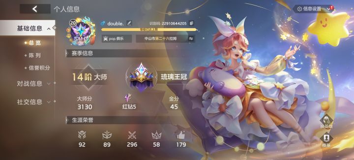 pop.俱乐部公会截图