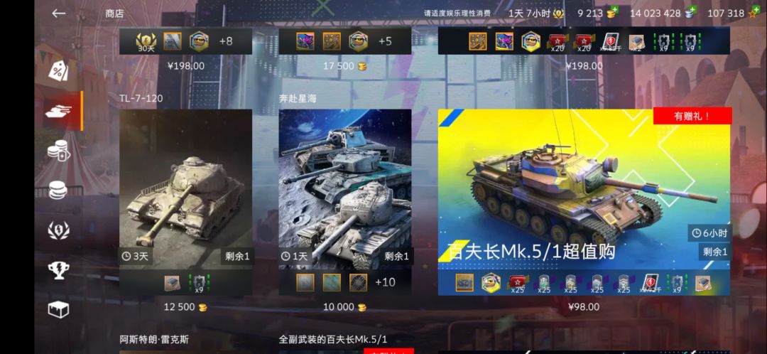 金币怎么花,大兄弟给我建议下 2