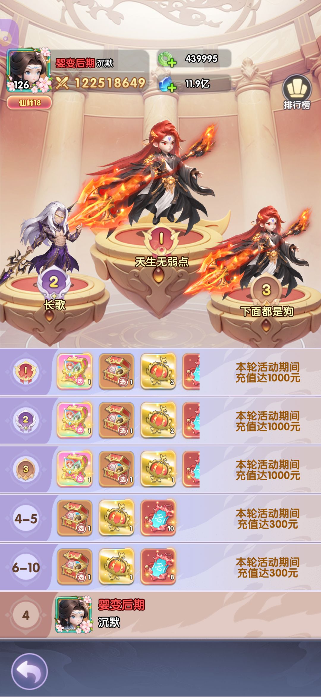 前三的箱子可以换司徒南么截图