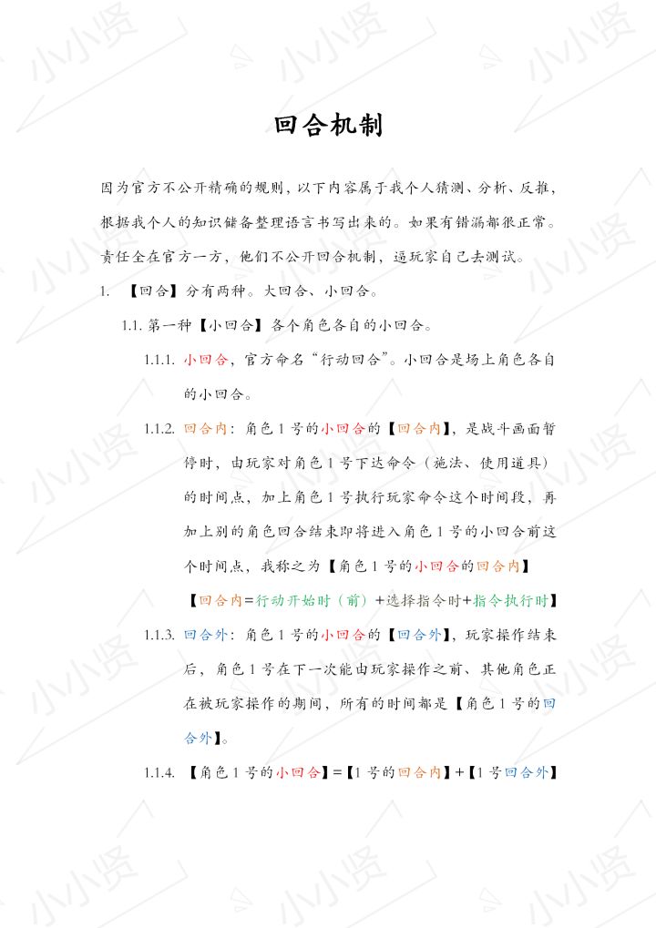 【永动机机制详解】历时三天可算写完了截图