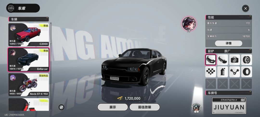 避雷车辆新越Enforcer 1