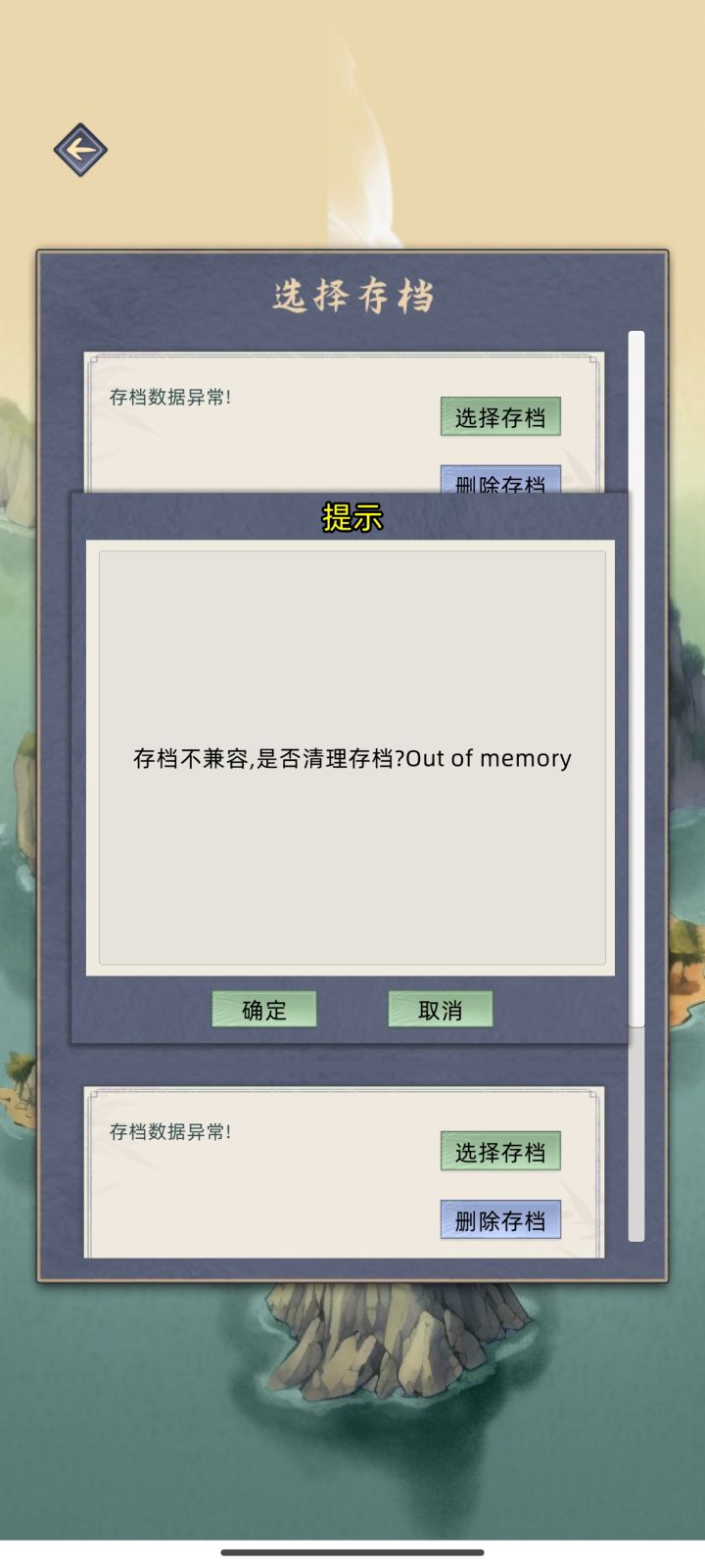 完了！！截图