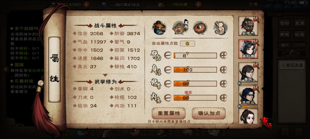 各位大佬，帮看下萌新的配置 4