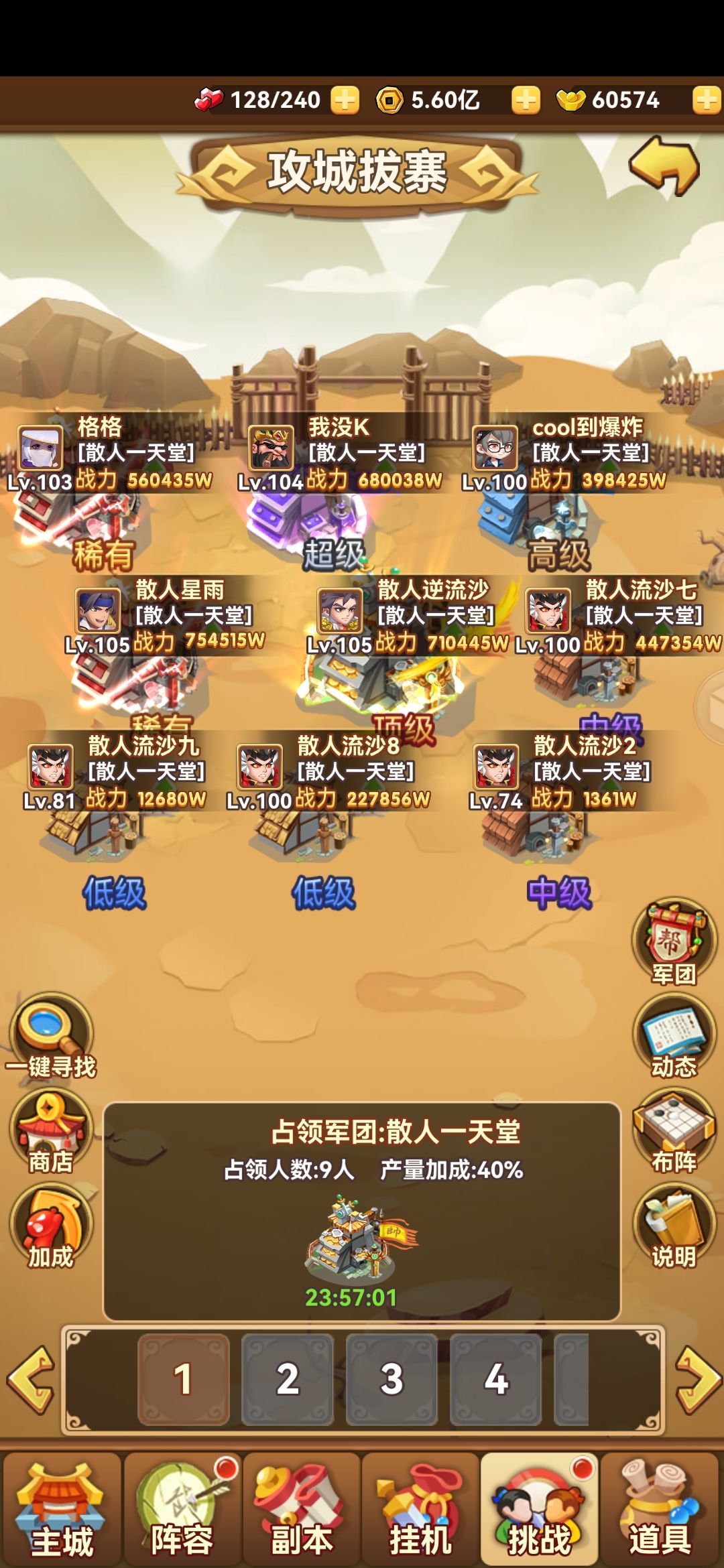 又是一轮王者争霸要来了，立帖为证！ 2