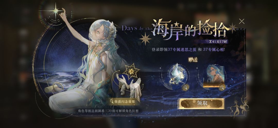 37全心相全拉满记录 4