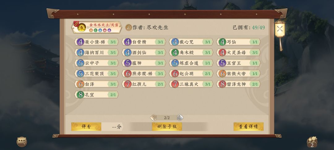 分享一套新天宫 2