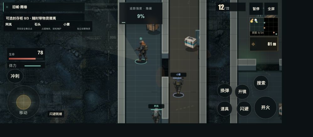 《拾荒协议》Beta 3.0 开发更新:建筑辨识与堵门修复 2