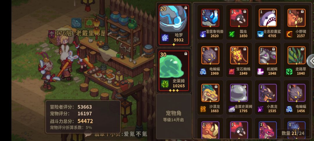 卡176了,我这怎么配置队伍啊 1