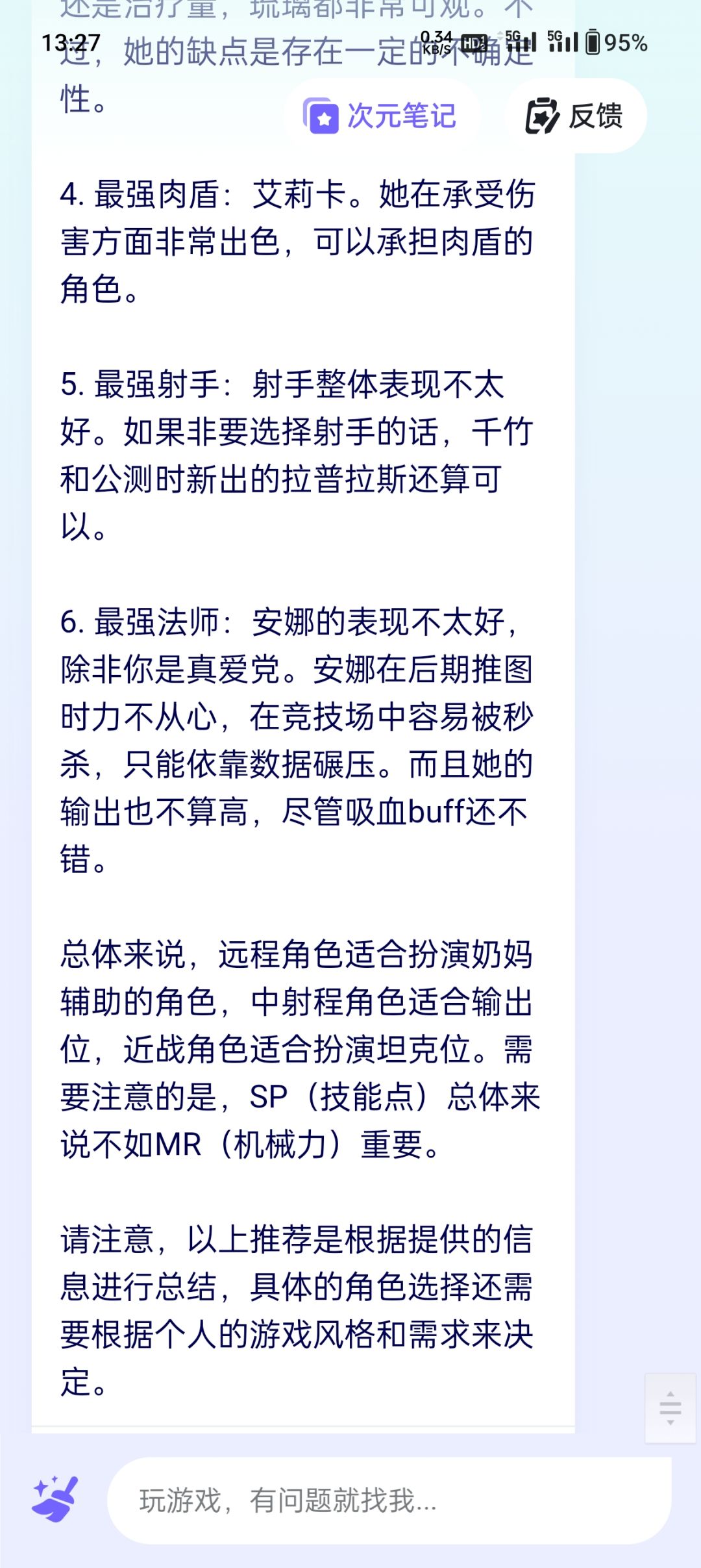 发出来让大家乐呵乐呵 2