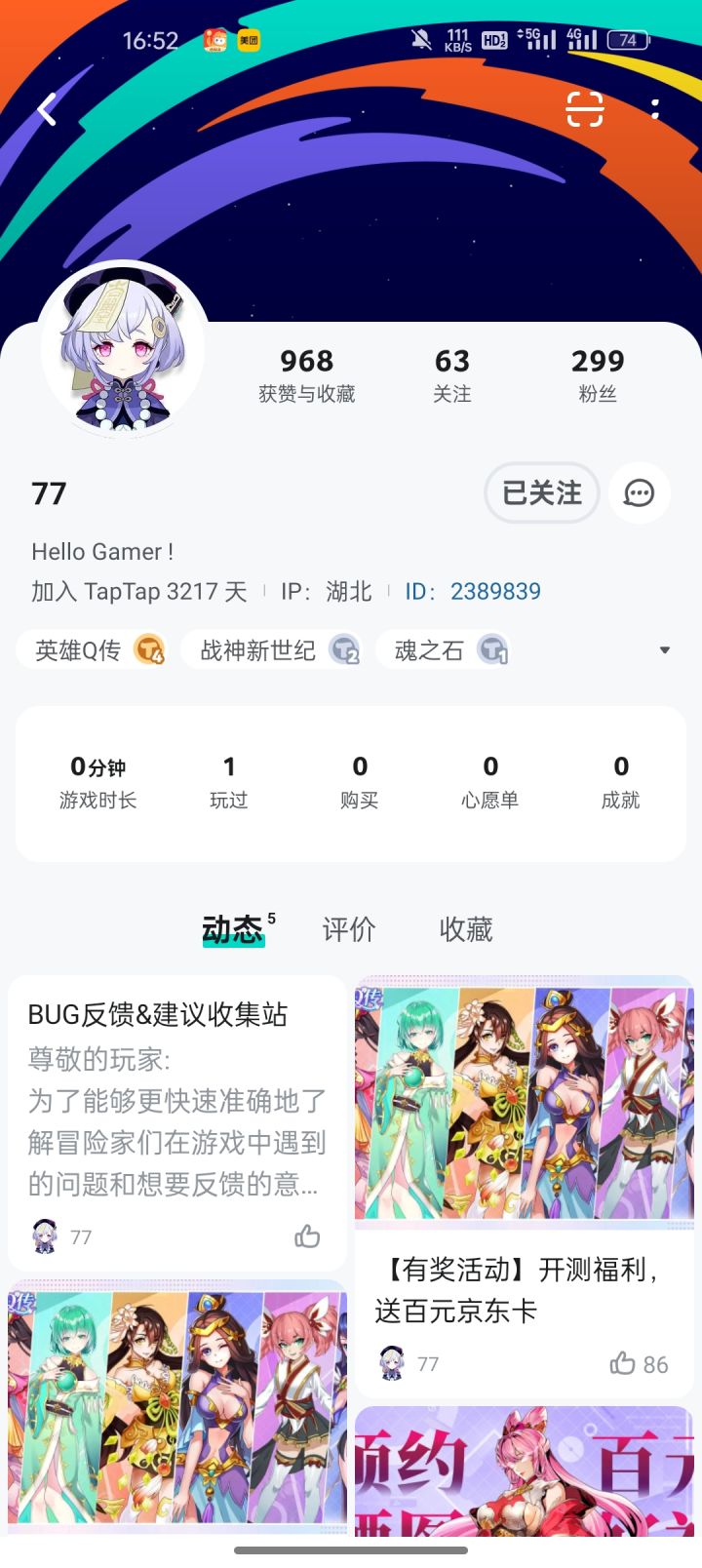 TapTap