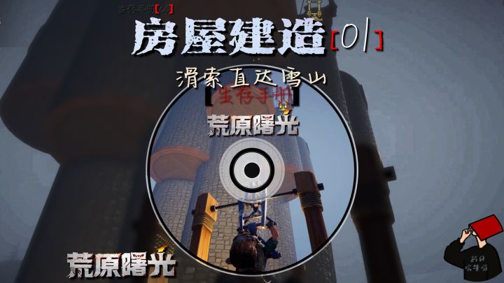 直达雪山深处的滑索截图