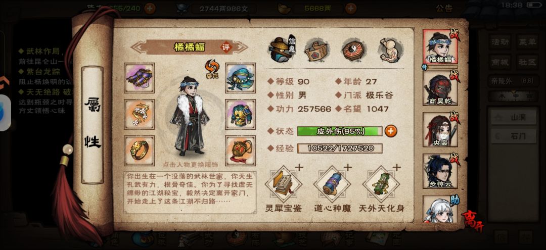 帝陵速刷成功 2
