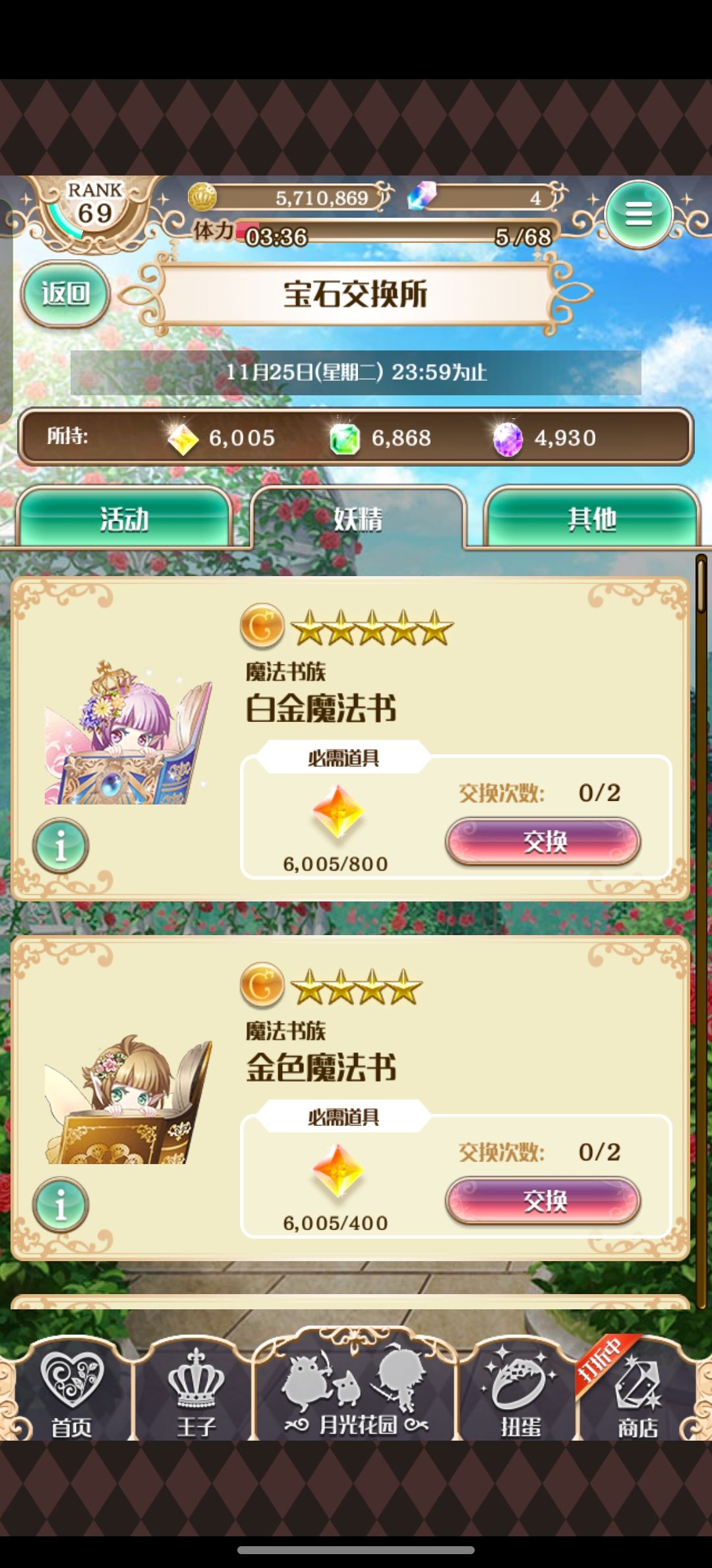 求解 2
