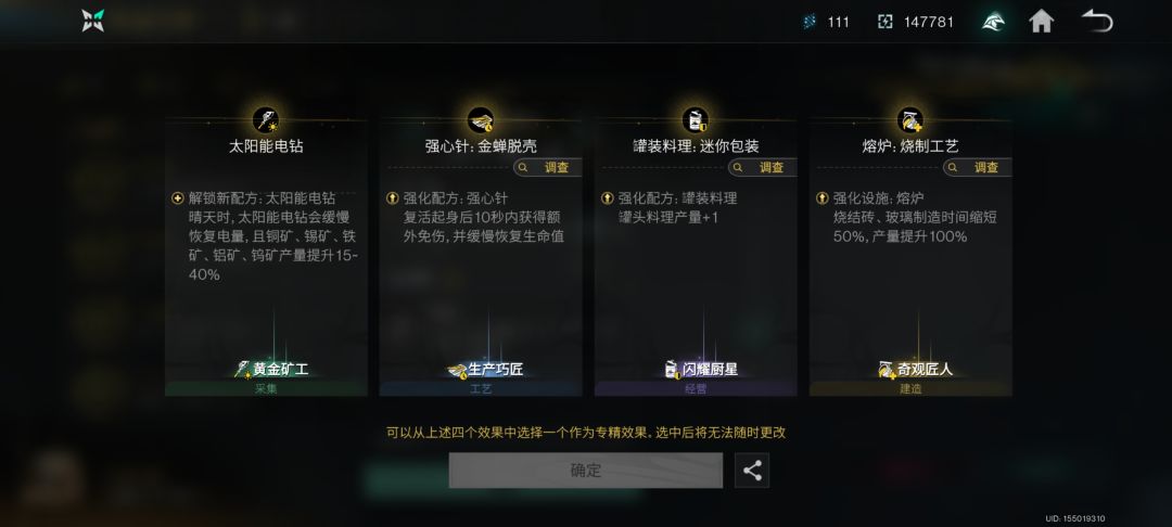 大佬们，帮忙看看模因专精 2