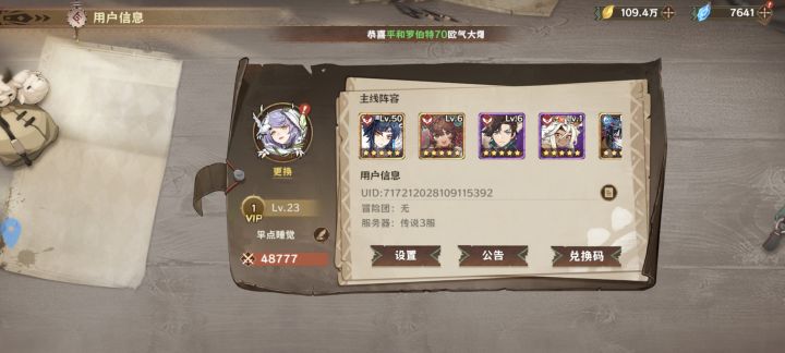 有点意思截图