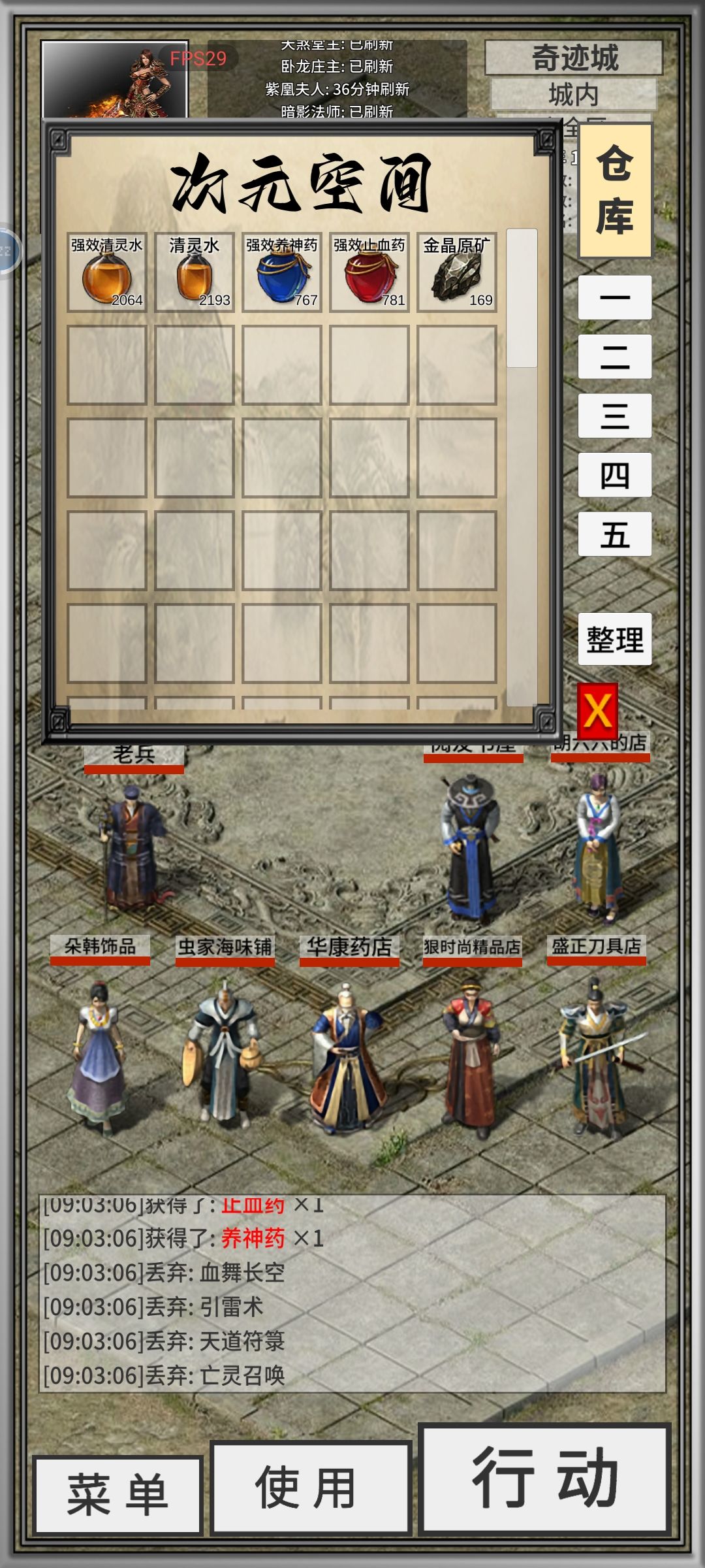 无聊刷刷 1