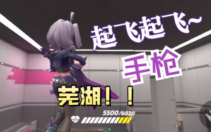 手枪起飞起飞~【初学斯嘉蒂大跳|火力苏打T3游戏日常】截图