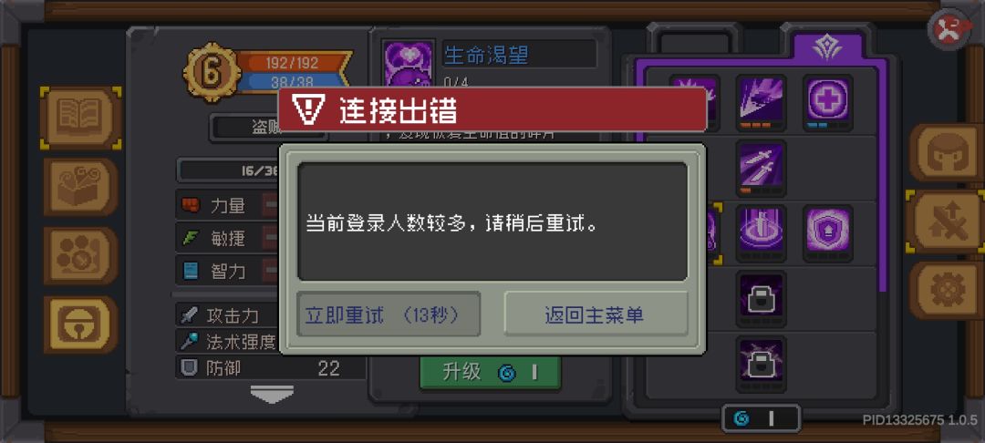 这是服务器的问题还是真的人数太多啊 1