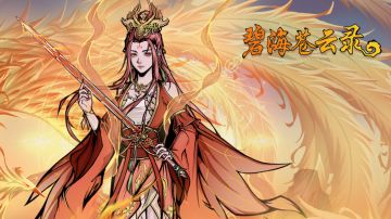 火剑开局新思路——硬憋流