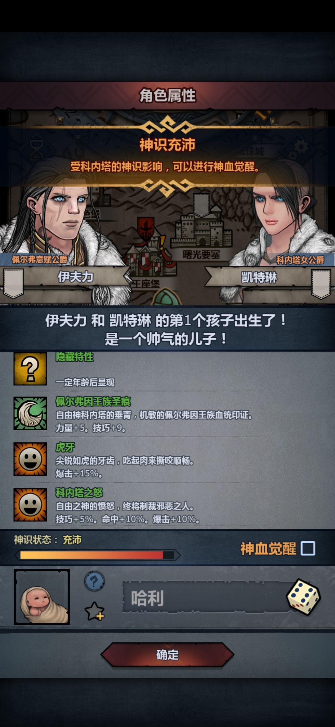 第一个神子可以注入吗 2