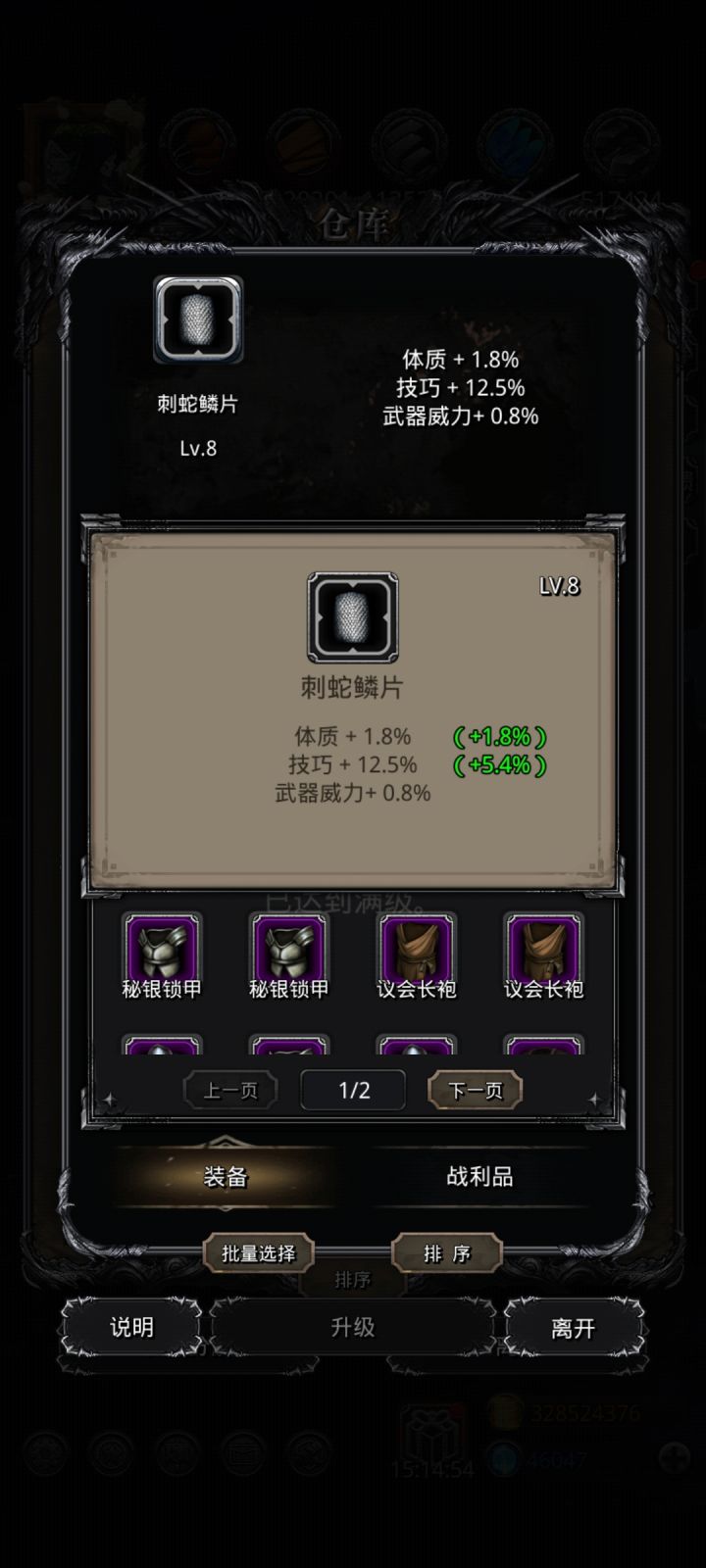 小出战利品截图
