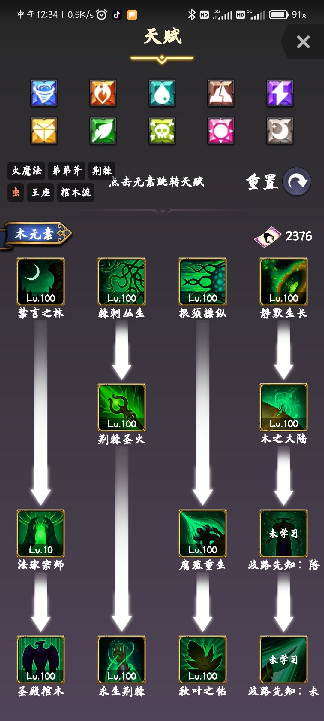 藤蔓行者刷王座 3