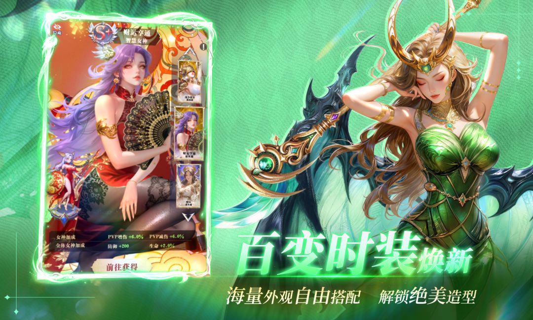 《无尽花界》S+辅助女神盘点截图