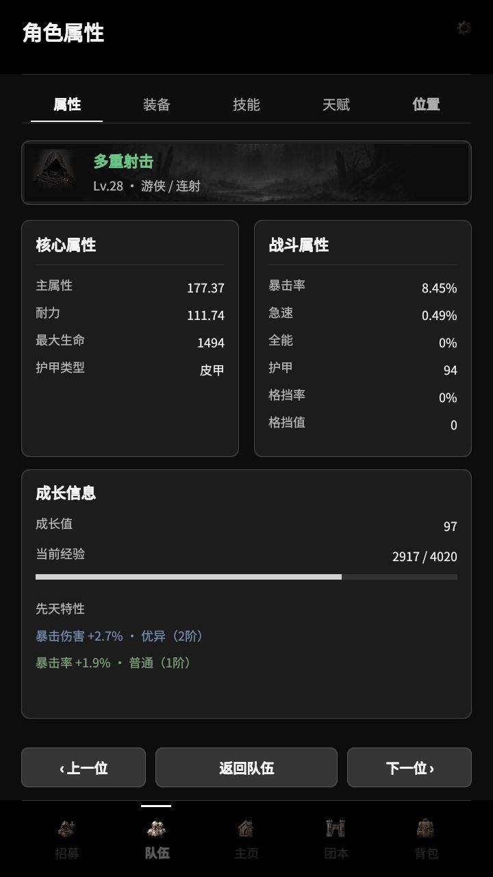 【养成攻略】成长值和先天天赋怎么选?开局、招募一次讲清截图