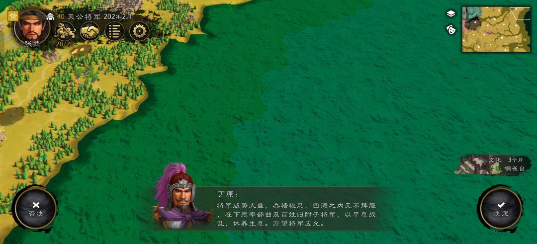 黄天立,民心顺,天下平 1