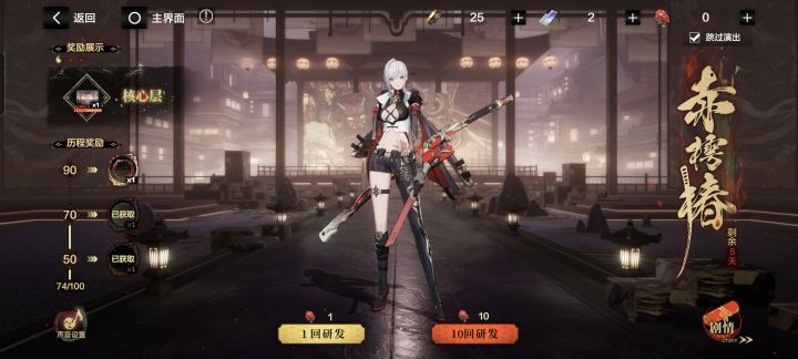 求解截图
