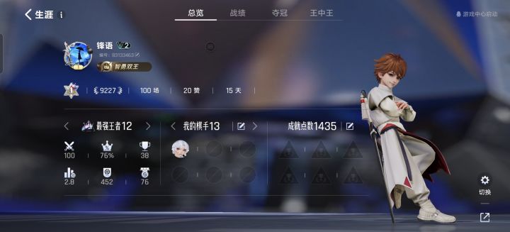百场王者了,说说感受截图