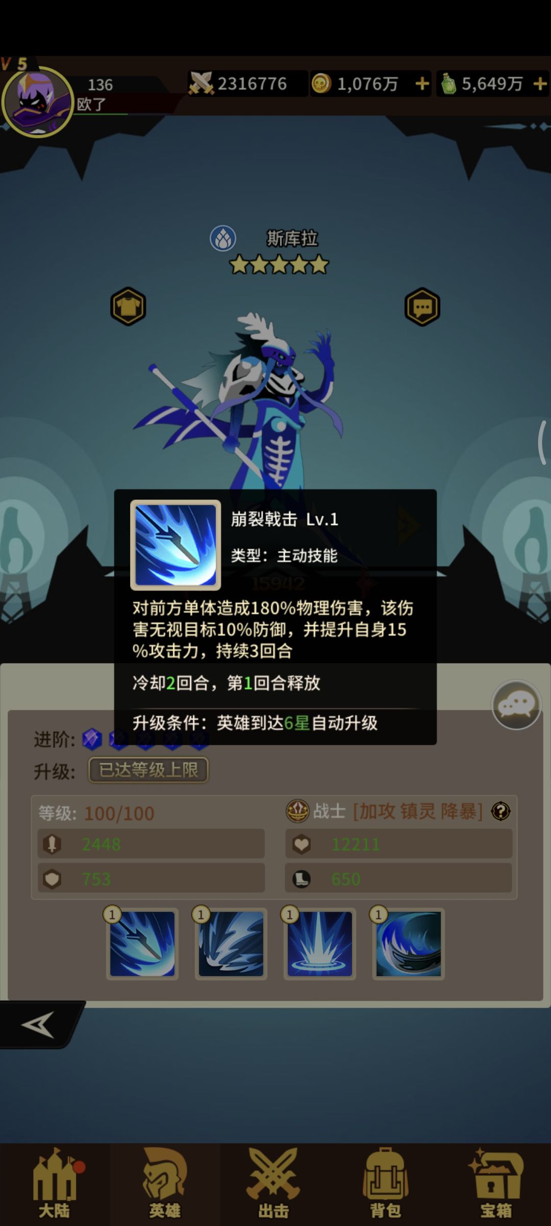 鲨鱼精 2