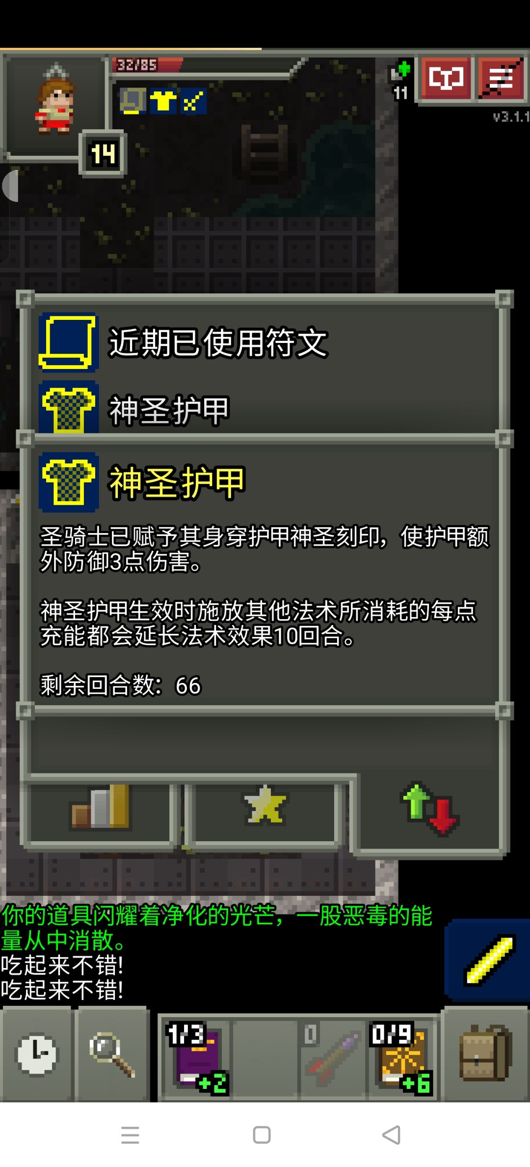 基于高等级奥术戒指对神圣附魔强化及应用 3