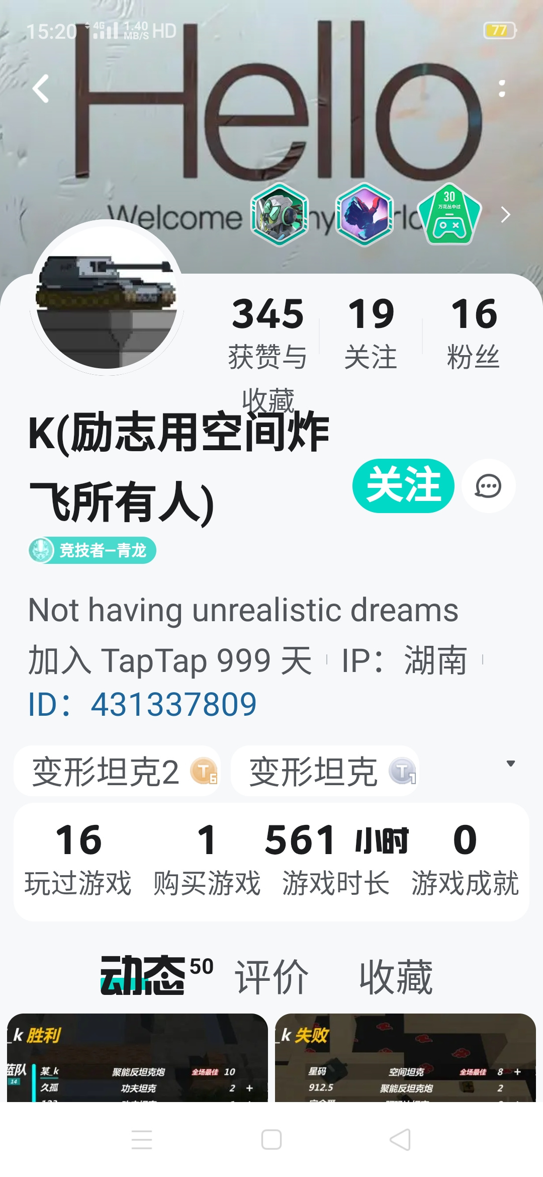 TapTap