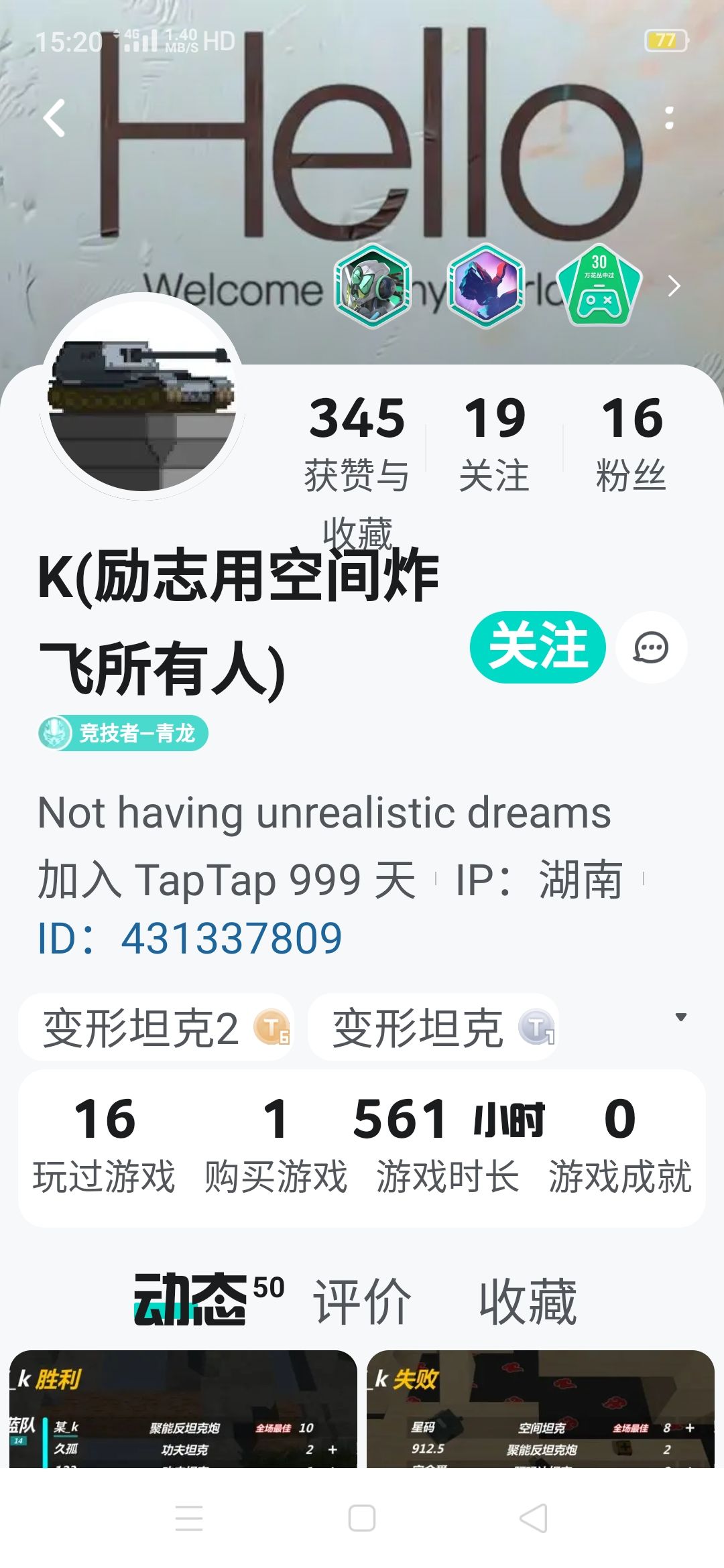 各个立志的人...... 4