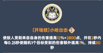 关于二转金骑宠的选择