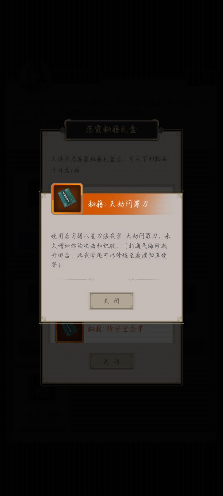 尘泥出来挨打截图
