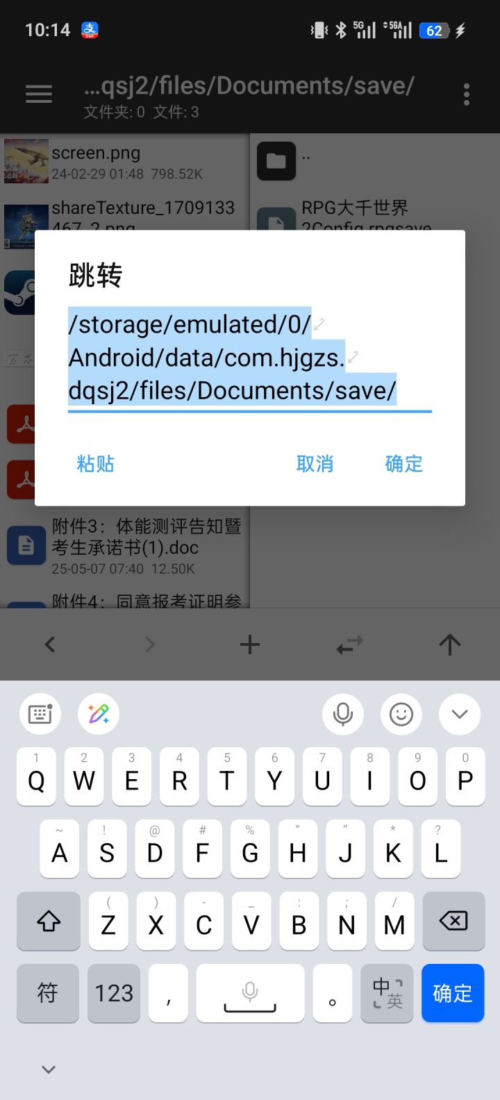 发一个转存档教程，用的mt截图