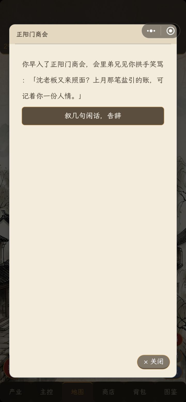 开局自己取的名字，游戏里叫的和主控名字不一样截图